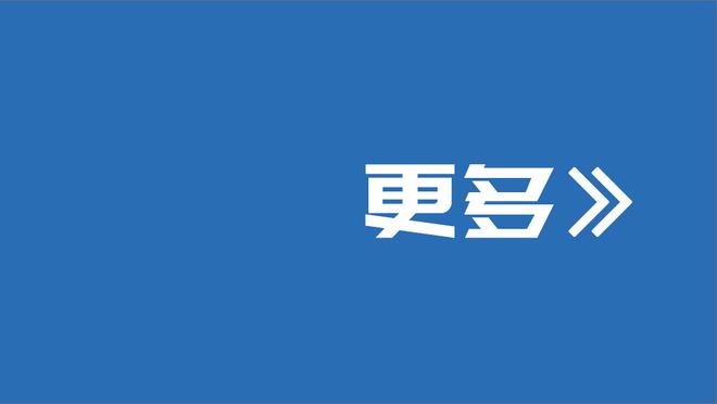 TA：波斯特科格鲁在北伦敦德比中的用人，引发部分球迷不满